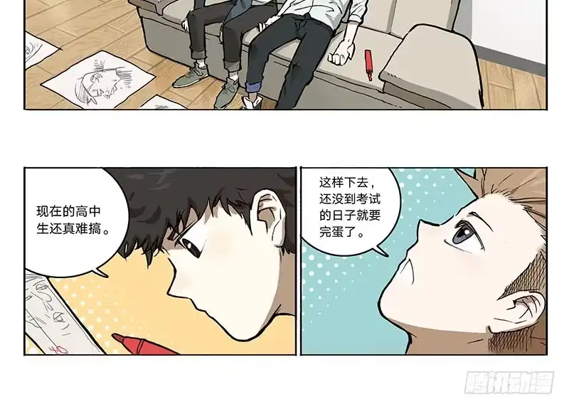 《宿舍里的动物园》15 消失的静物 第19页