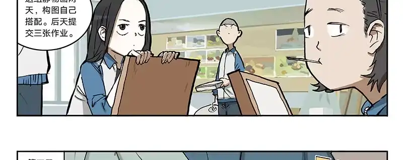 《宿舍里的动物园》15 消失的静物 第4页
