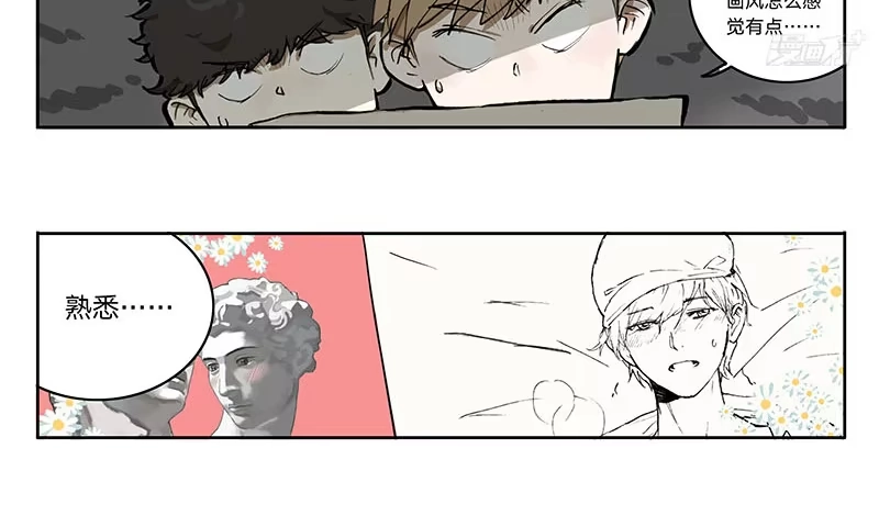 《宿舍里的动物园》15 消失的静物 第23页