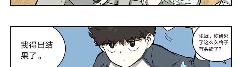 《宿舍里的动物园》15 消失的静物 第12页