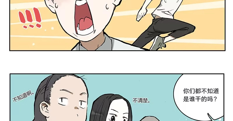 《宿舍里的动物园》15 消失的静物 第10页