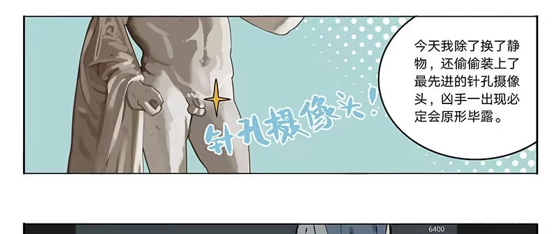 《宿舍里的动物园》15 消失的静物 第15页
