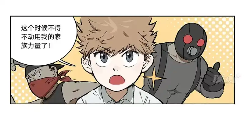 《宿舍里的动物园》15 消失的静物 第14页
