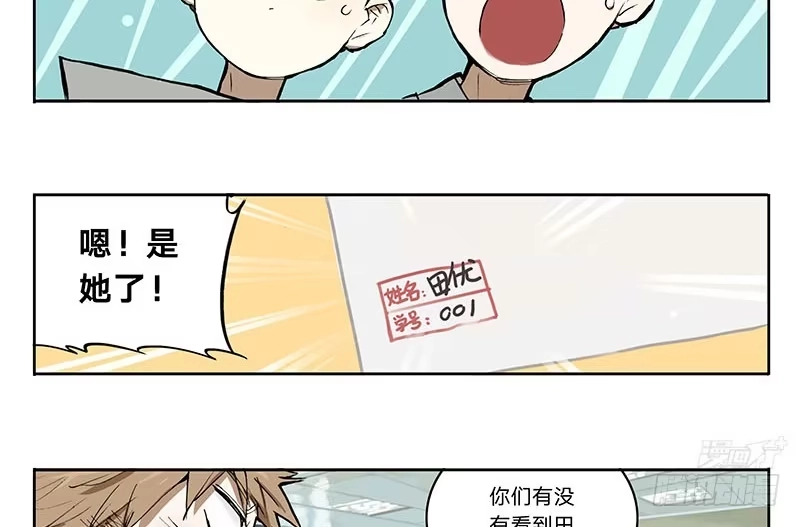 《宿舍里的动物园》15 消失的静物 第25页