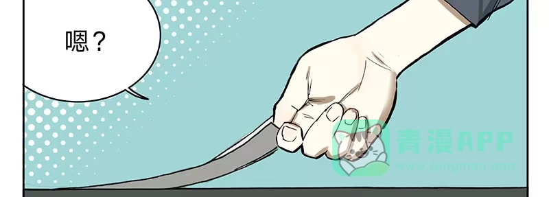 《宿舍里的动物园》15 消失的静物 第21页