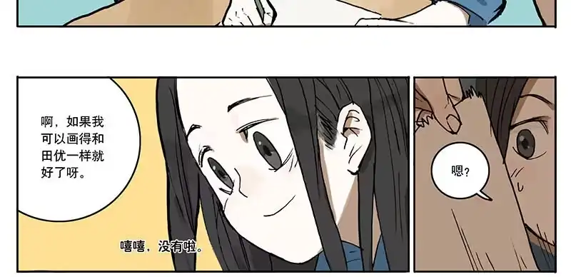 《宿舍里的动物园》17 我一定给老师出本子 第8页