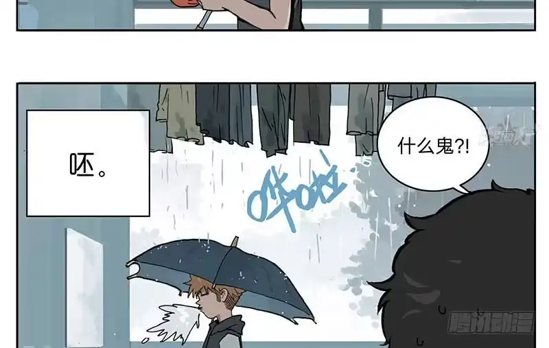 《宿舍里的动物园》19 湿湿的爱 第4页