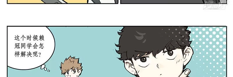 《宿舍里的动物园》19 湿湿的爱 第9页