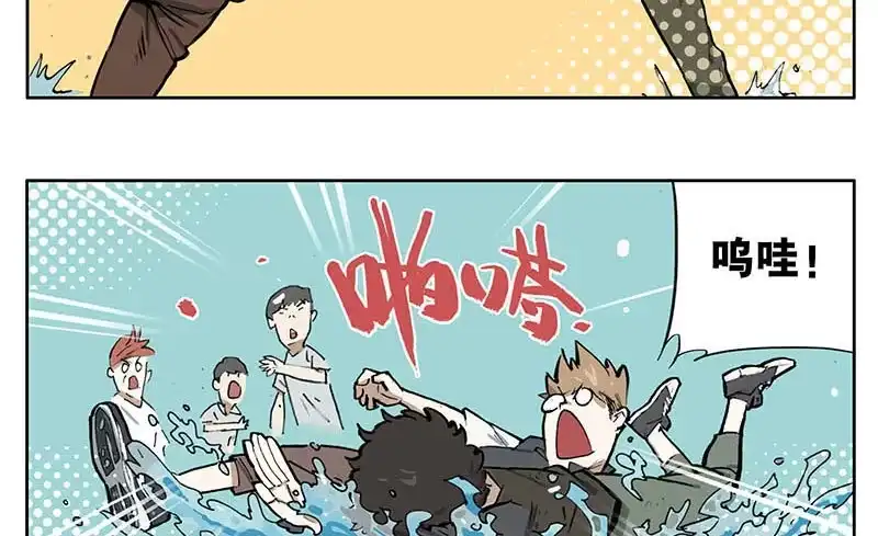 《宿舍里的动物园》19 湿湿的爱 第22页