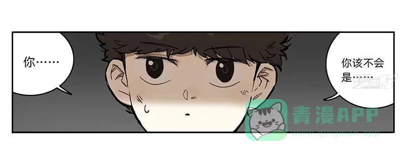 《宿舍里的动物园》19 湿湿的爱 第26页