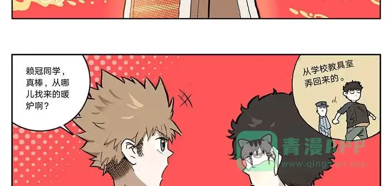 《宿舍里的动物园》19 湿湿的爱 第11页