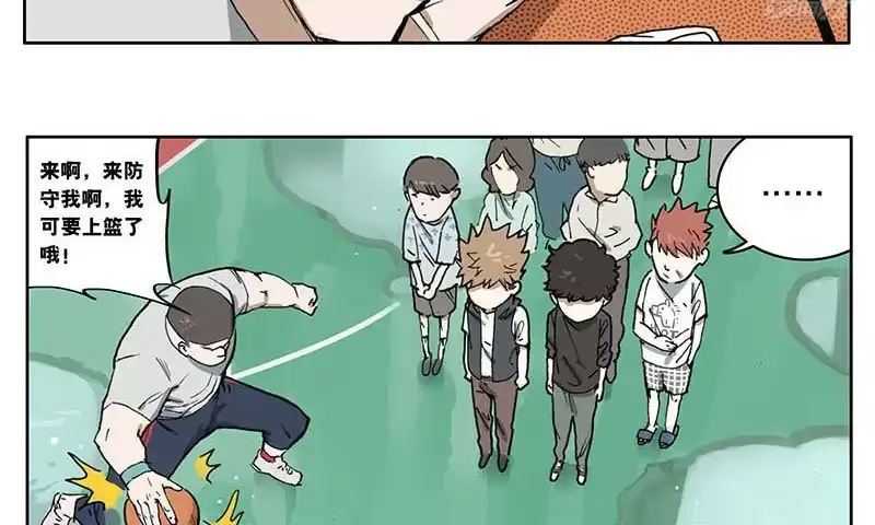 《宿舍里的动物园》19 湿湿的爱 第19页