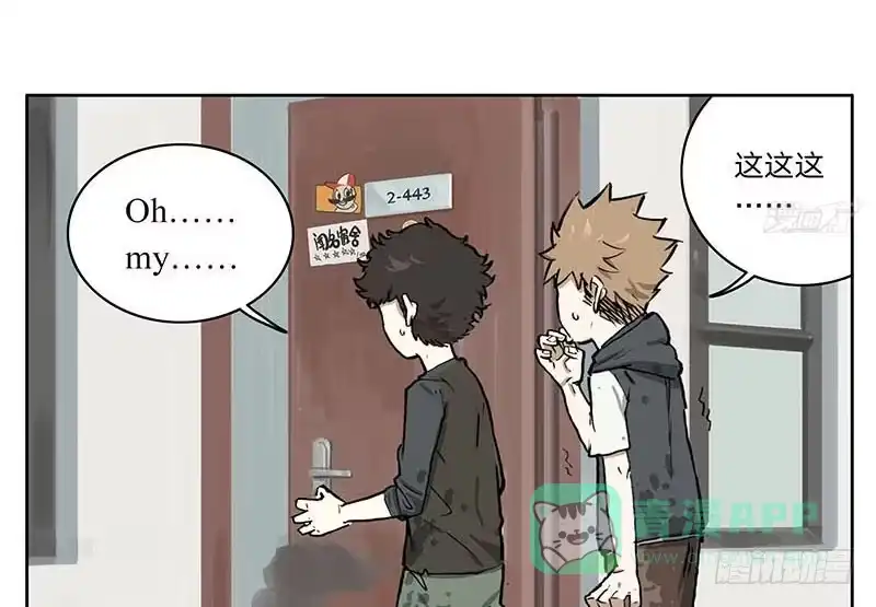 《宿舍里的动物园》19 湿湿的爱 第31页