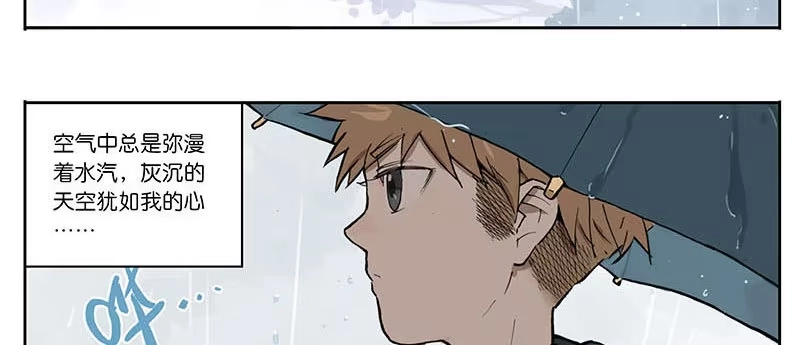 《宿舍里的动物园》19 湿湿的爱 第2页