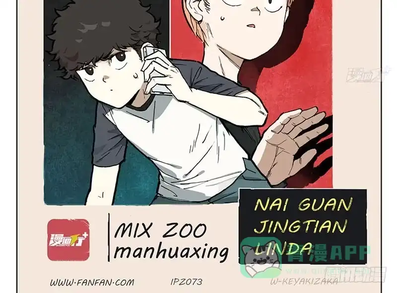 《宿舍里的动物园》20 偷窥者 第6页