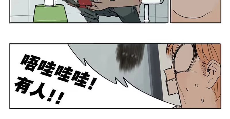 《宿舍里的动物园》20 偷窥者 第13页