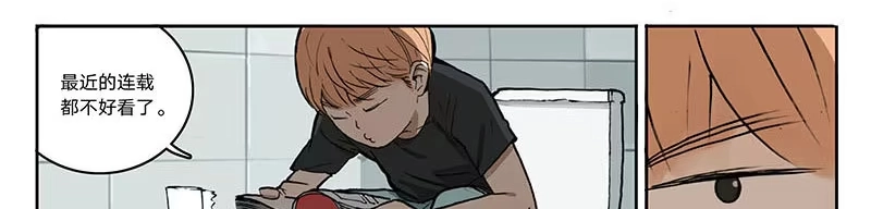 《宿舍里的动物园》20 偷窥者 第12页