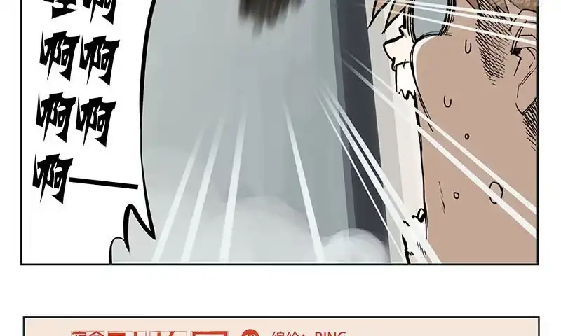 《宿舍里的动物园》20 偷窥者 第4页