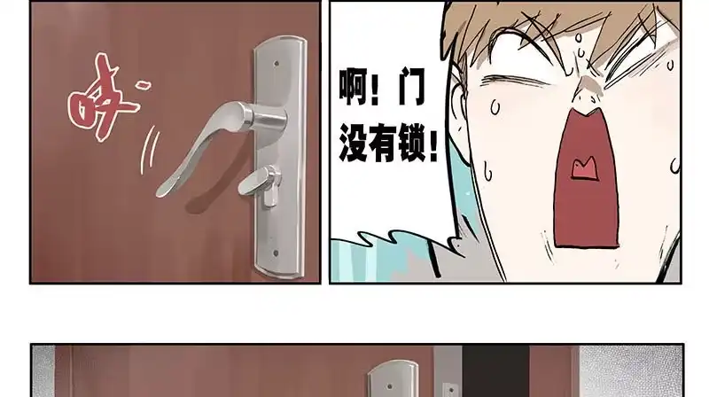 《宿舍里的动物园》20 偷窥者 第27页