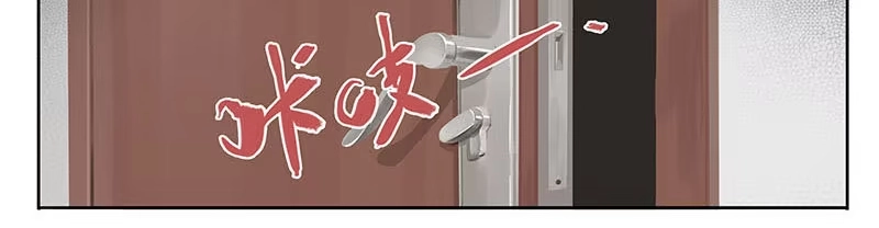 《宿舍里的动物园》20 偷窥者 第28页