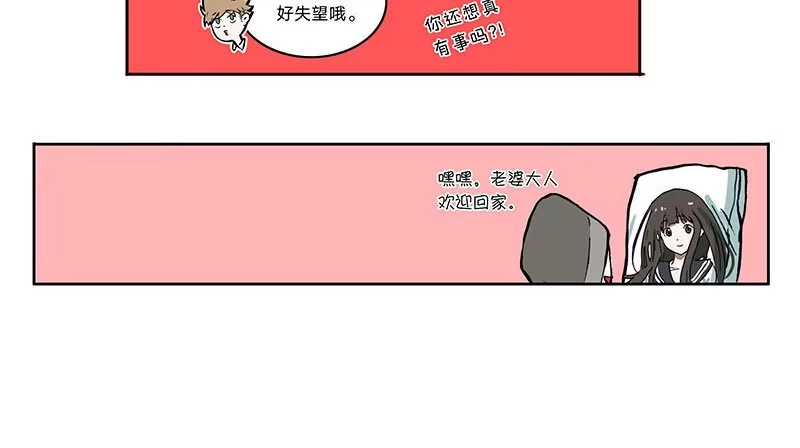 《宿舍里的动物园》20 偷窥者 第35页