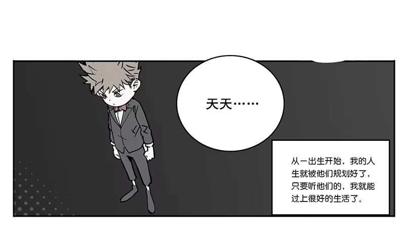 《宿舍里的动物园》02 艺术生 第7页