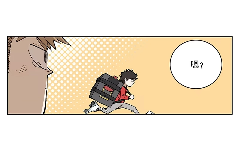 《宿舍里的动物园》02 艺术生 第27页