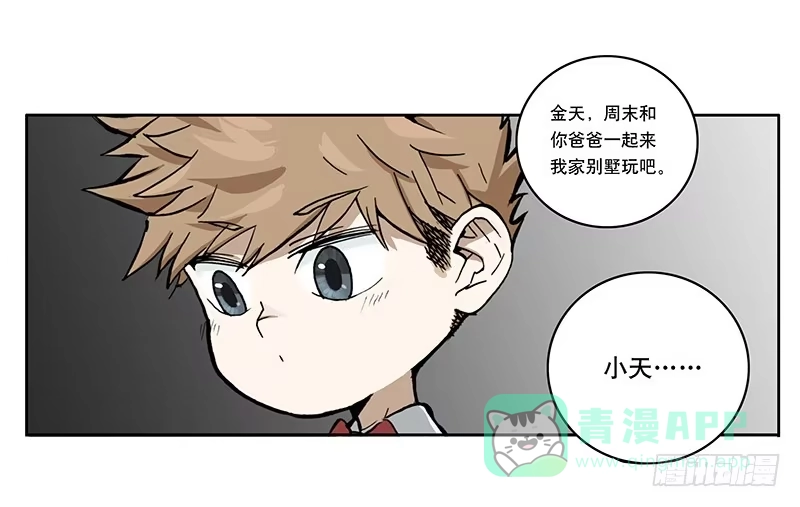 《宿舍里的动物园》02 艺术生 第6页