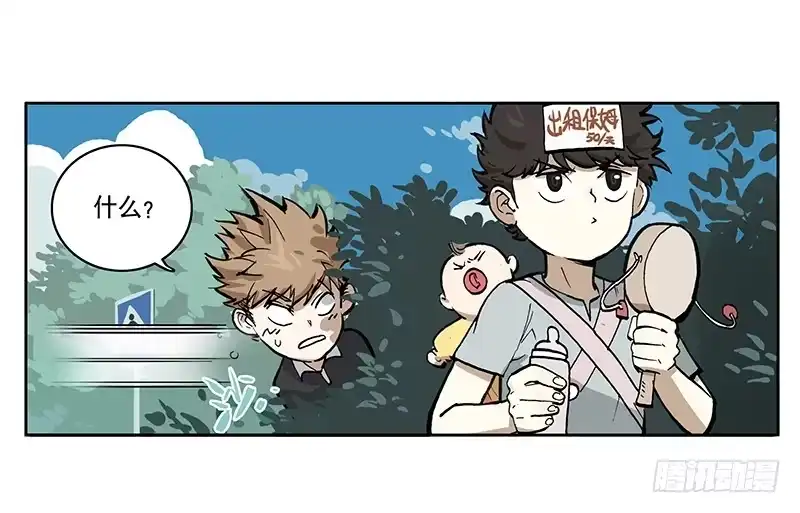 《宿舍里的动物园》02 艺术生 第30页