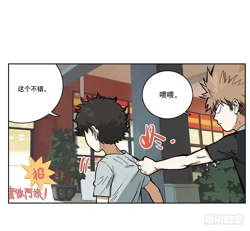 《宿舍里的动物园》02 艺术生 第40页