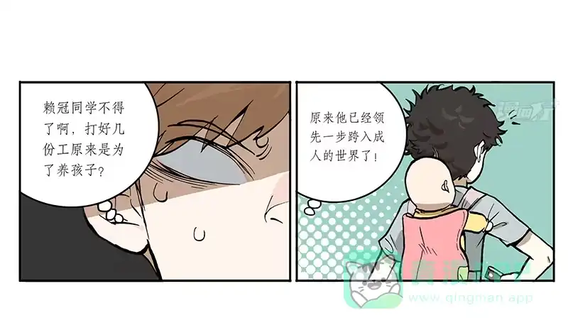 《宿舍里的动物园》02 艺术生 第31页