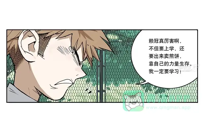 《宿舍里的动物园》02 艺术生 第26页