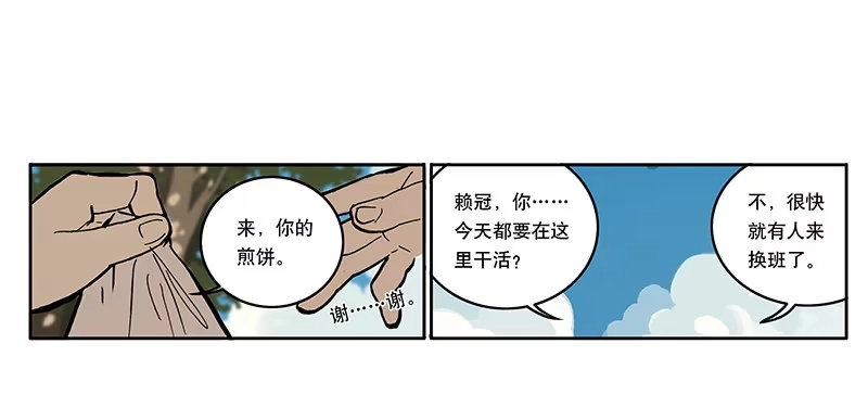 《宿舍里的动物园》02 艺术生 第25页