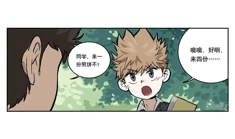 《宿舍里的动物园》02 艺术生 第19页