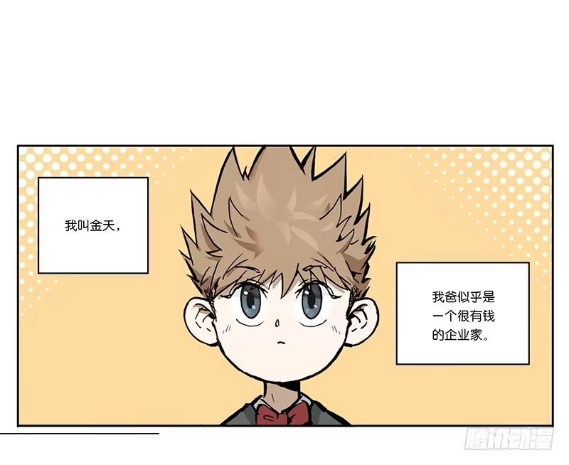 《宿舍里的动物园》02 艺术生 第3页