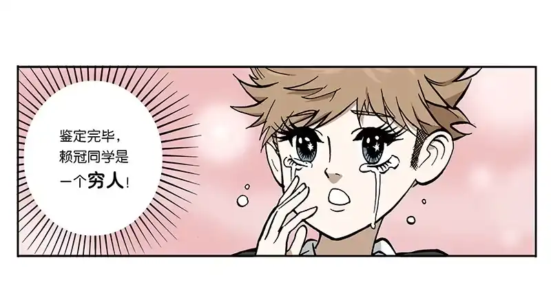 《宿舍里的动物园》02 艺术生 第23页