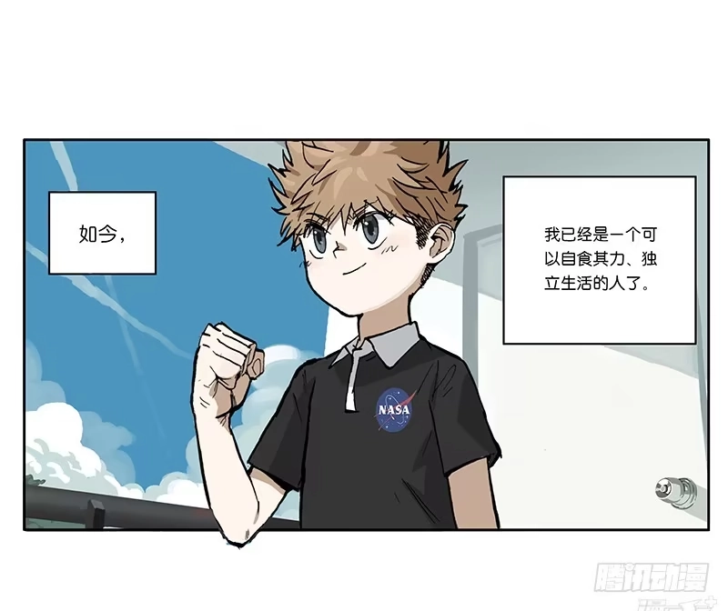 《宿舍里的动物园》02 艺术生 第10页