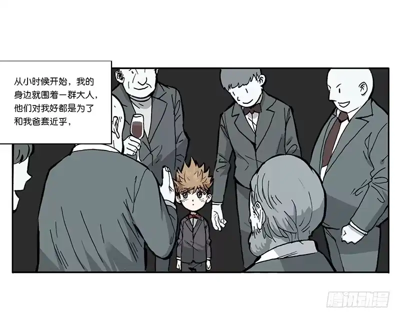 《宿舍里的动物园》02 艺术生 第4页