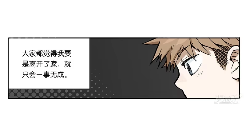 《宿舍里的动物园》02 艺术生 第8页