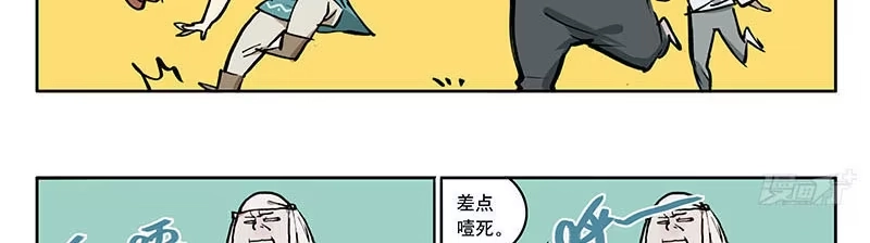 《宿舍里的动物园》21 喵来了 第13页