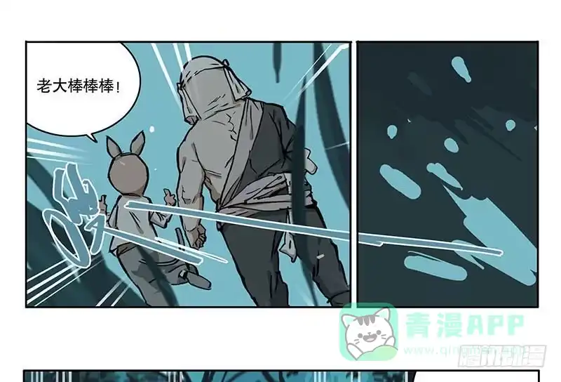 《宿舍里的动物园》21 喵来了 第6页