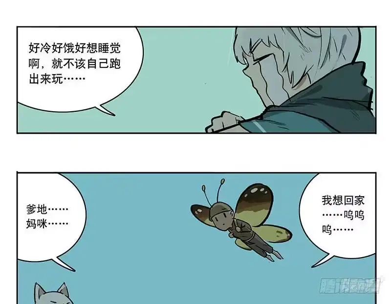 《宿舍里的动物园》21 喵来了 第18页