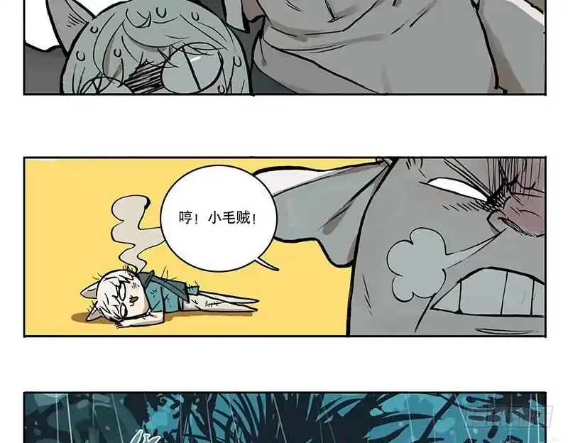 《宿舍里的动物园》21 喵来了 第15页