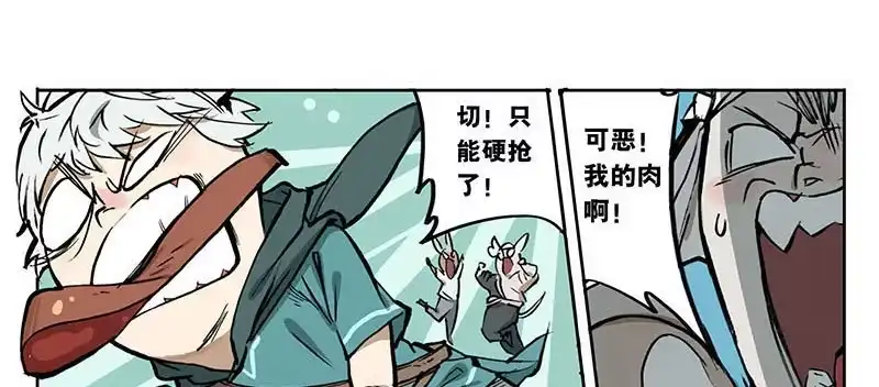 《宿舍里的动物园》21 喵来了 第9页