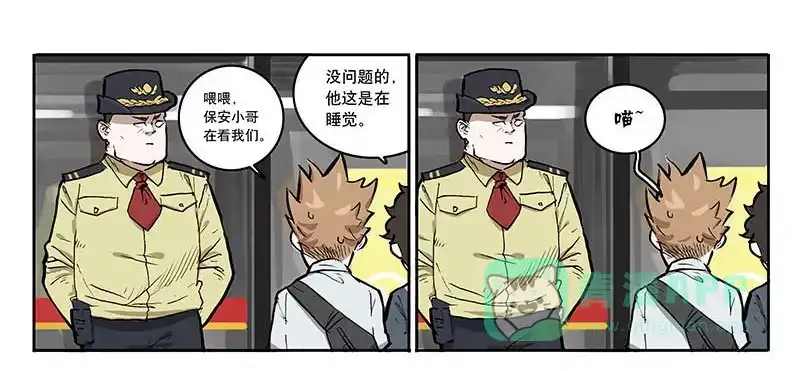 《宿舍里的动物园》22 猫奴 第11页