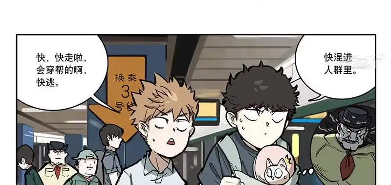 《宿舍里的动物园》22 猫奴 第14页