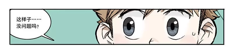 《宿舍里的动物园》22 猫奴 第8页