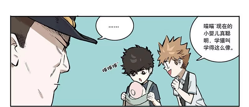 《宿舍里的动物园》22 猫奴 第13页