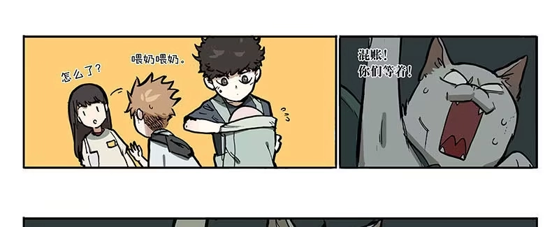 《宿舍里的动物园》22 猫奴 第27页