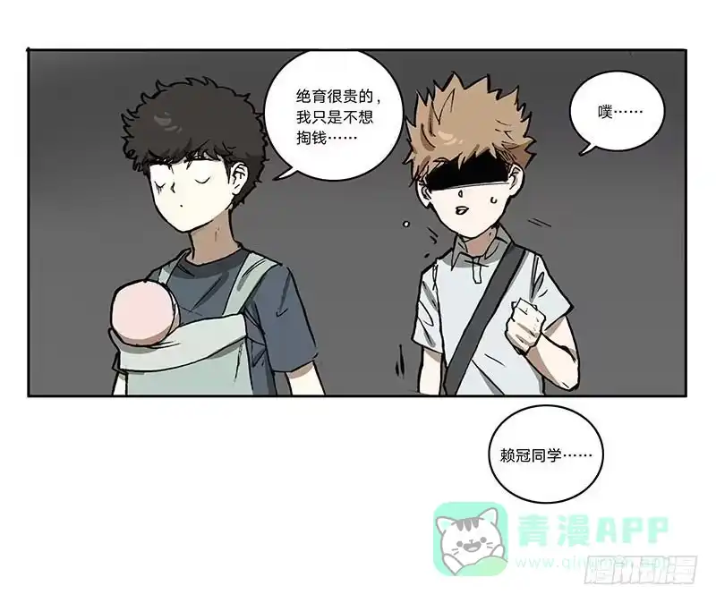 《宿舍里的动物园》23 猫咪绝育 第36页